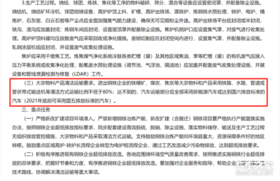 國五以下車輛禁入焦炭工廠！2022年起實(shí)施新規(guī)，企業(yè)需加速車輛升級