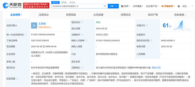 閑魚跨界布局 成立企管咨詢公司，加碼計算機軟硬件批發業務